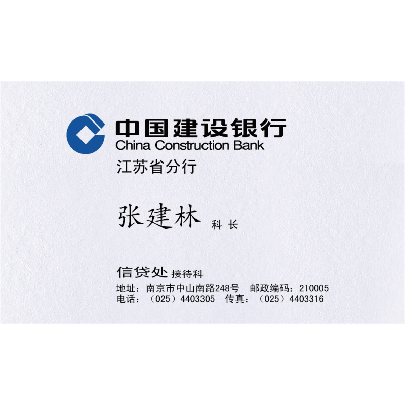 中国建设银行名片制作质感印刷设计订制白卡纸可加二维码冰白珠光