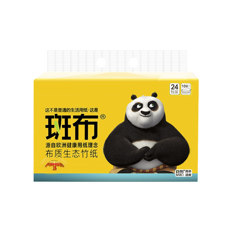 斑布整箱家庭装竹纤维婴儿本色纸