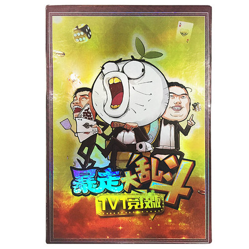 暴走大乱斗1V1竞技版 第二代桌游 暴走漫画竞技版冒险类桌面游戏