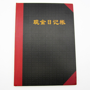 启阳现金日记账银行日记账本账簿16K会计财务用品银行记账本100页