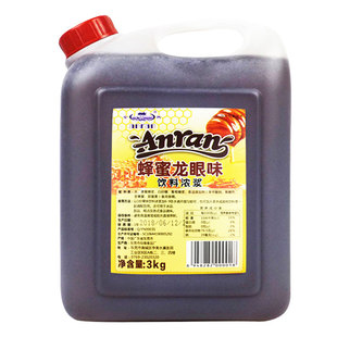 安然蜂蜜龙眼3kg 龙眼蜜花蜜龙眼蜂蜜果味饮料奶茶店专用原料