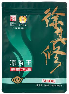徐其修加强型癍痧凉茶味苦但有用