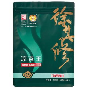 广东凉茶徐其修上火加强蒲公英茶鱼腥草颗粒冲剂苦味癍痧凉茶饮料