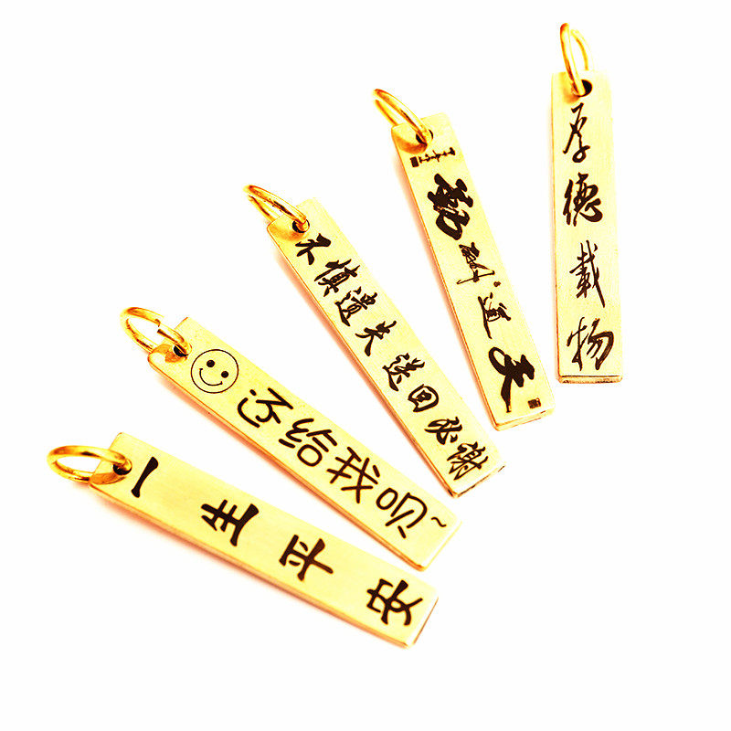 纯铜黄铜钥匙扣手工激光刻字汽车防丢失钥匙扣电话号码牌定制复古