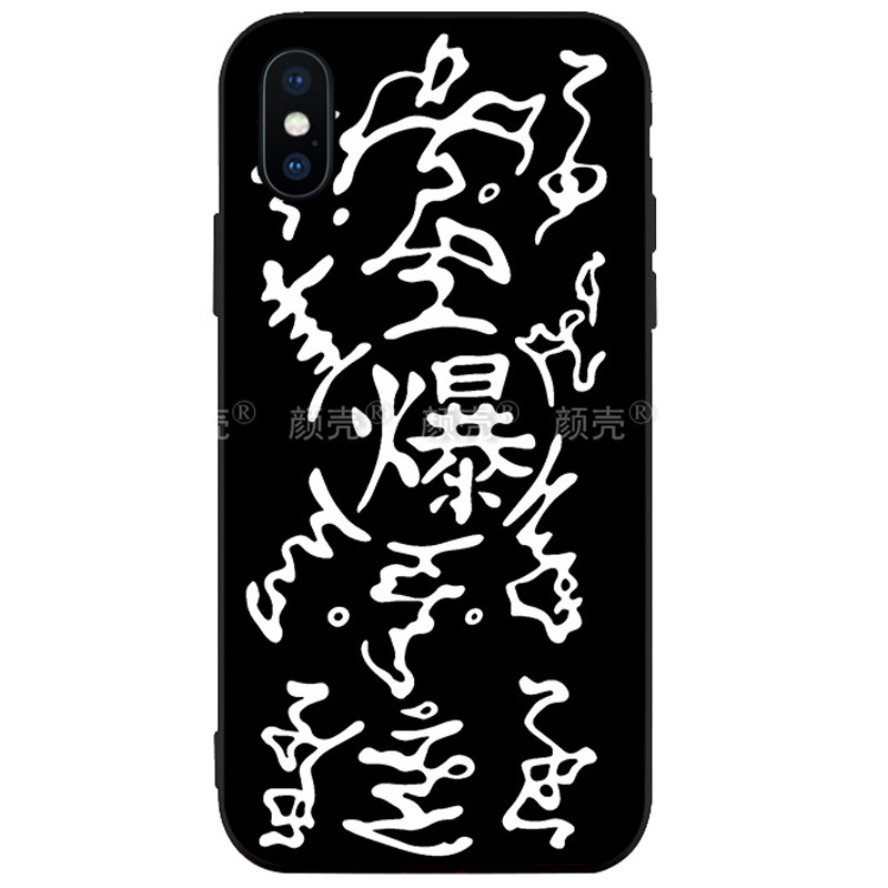 火影忍者起爆符手机壳适用XR苹果11软MAX软壳iphoneXS防摔7/8plus
