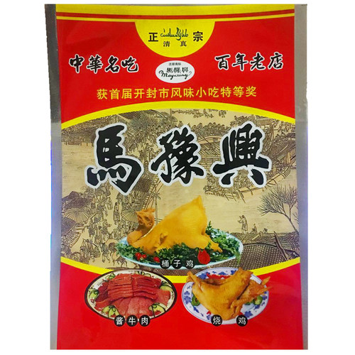 开封寺门特产马豫兴桶子鸡半只下酒菜卤肉熟食现做盐焗鸡正宗包邮