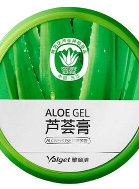 买1送1同款雅丽洁库拉索芦荟膏