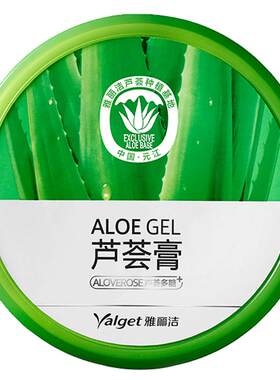 买1送1同款雅丽洁库拉索芦荟膏