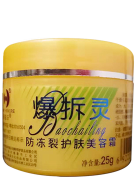 正品爆拆灵官方旗舰店老牌子暴折擦护手霜爆炸爆裂防裂手足干裂膏