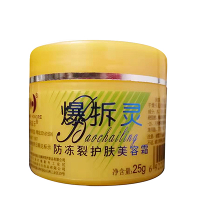 正品爆拆灵官方旗舰店老牌子暴折擦护手霜爆炸爆裂防裂手足干裂膏