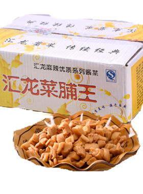 汇龙酱菜甜咸萝卜干萧山