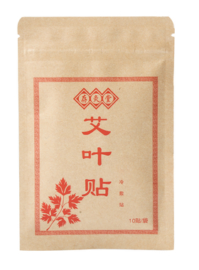 存灸堂艾热灸正品热灸贴发热贴