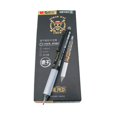 晨光航海王针管速干水笔签字笔