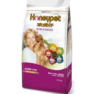 欢虎仔欢悦狗粮10kg成犬粮兔肉牛肉海藻粉金毛阿拉斯加哈士奇20斤