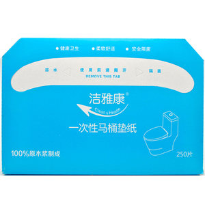 一次性马桶垫纸商场商务楼坐垫纸坐厕纸坐便纸马桶套250张包邮