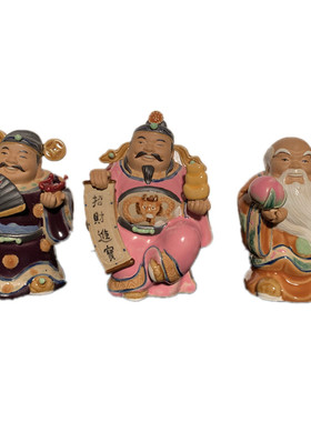 石湾公仔陶瓷新居乔迁福禄寿三星