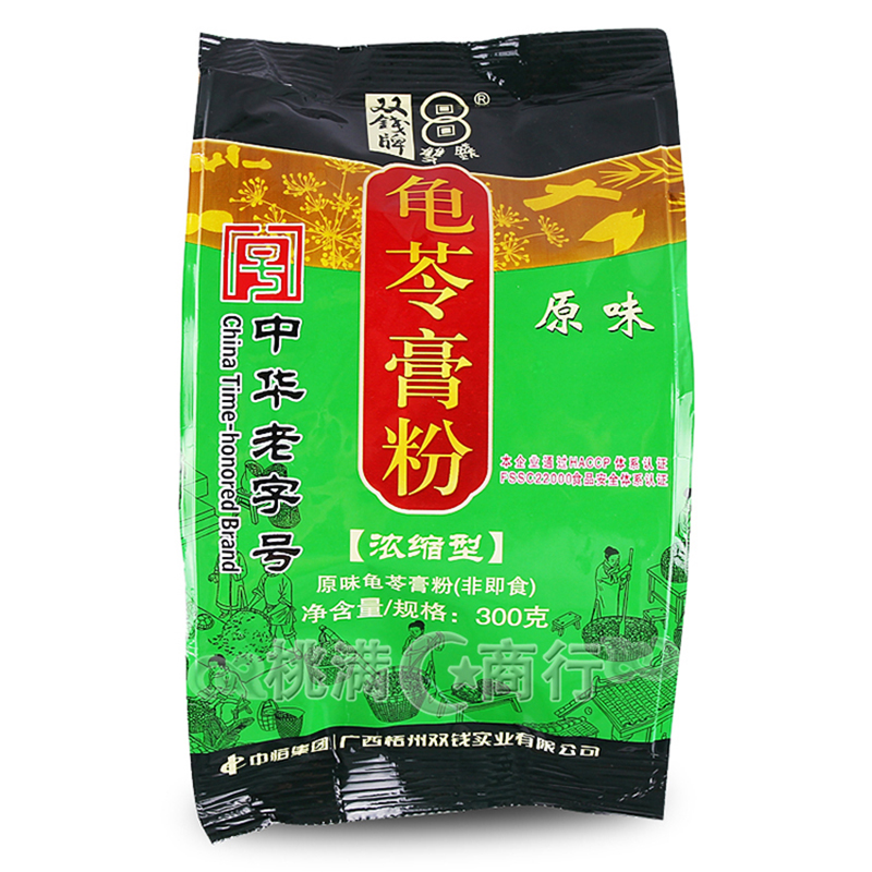 广西梧州正宗双钱牌浓缩型龟苓膏粉300g烧仙草粉黑凉粉珍珠奶茶粉