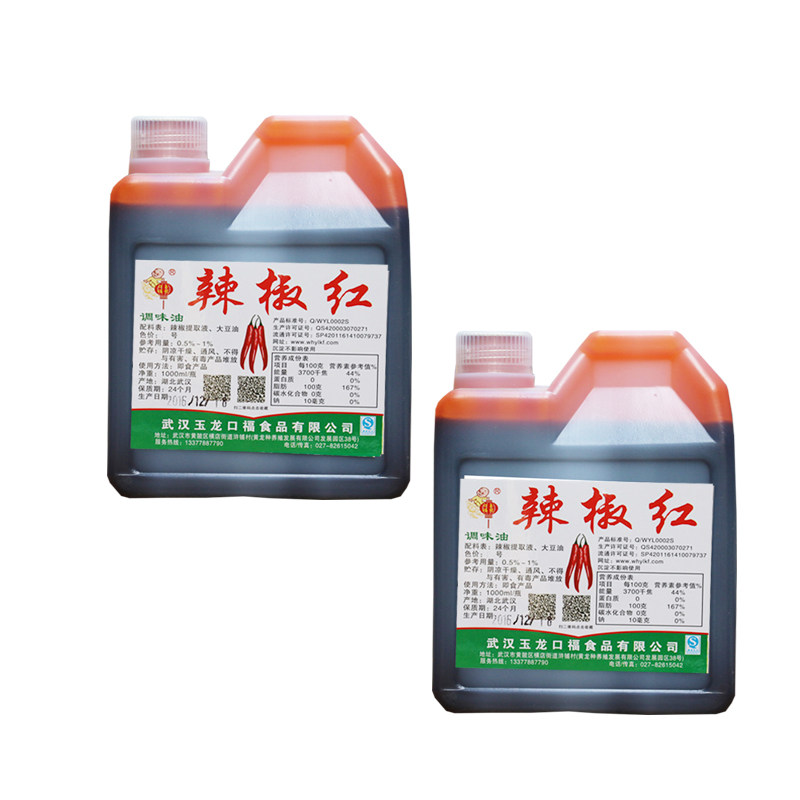 辣椒色素食用油性红油添加剂1000