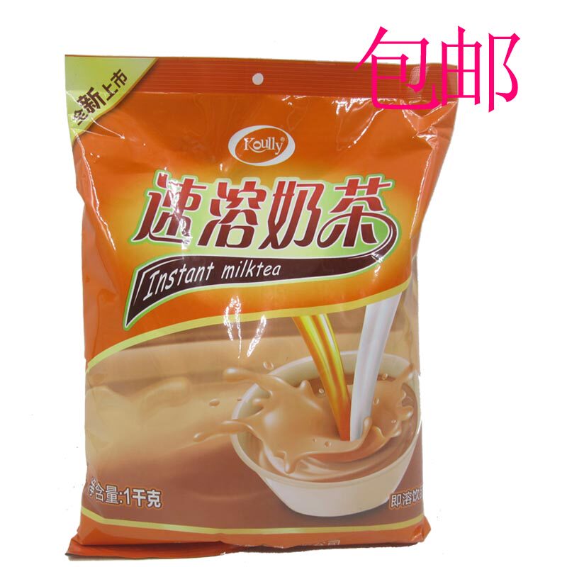 宝利速溶奶茶*1000克g/袋 咖啡/投币/饮料机 送量勺量大优惠