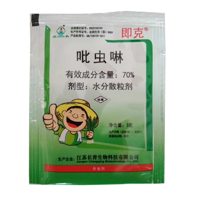 野田赛世25%噻虫嗪粉剂赛虫螓噻虫螓塞虫清 甘蓝蚜虫杀虫剂蚜虫药