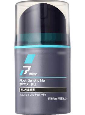 男士乳液秋冬季擦脸油保湿润肤霜