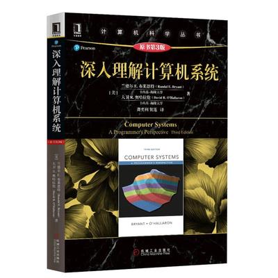 深入理解计算机系统 原书第3版 计算机系统科学导论丛书 操作系统开发解析 零基础软件程序专业教材 深入了解计算机系统 教程书籍