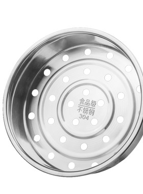 小米压力IH电饭煲304不锈钢蒸笼