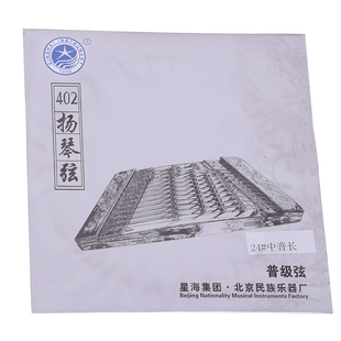 北京星海402扬琴弦 专业演奏琴弦扬琴弦 钢丝缠弦扬琴配件琴弦