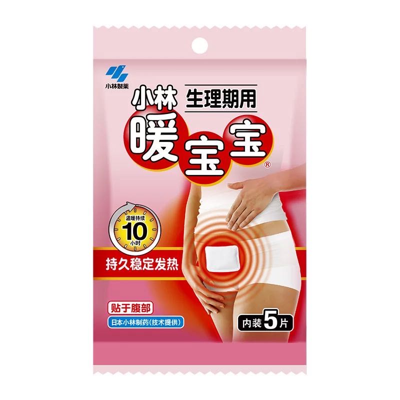 迷你暖宫贴小林小腹52暖宫贴