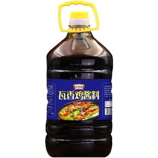 正宗瓦香鸡酱料腌料技术配方黄焖鸡米饭炒料11斤装加盟商专用调料
