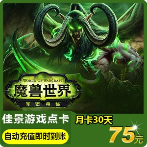 World of Warcraft? 5 Yuan WOW Moon Warcraft Месяц 30 дней боевой сеть