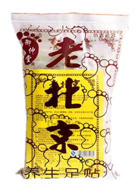 御仲堂正品排毒湿气老北京足贴