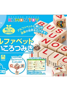kumon公文式单词拼写蒙氏教具