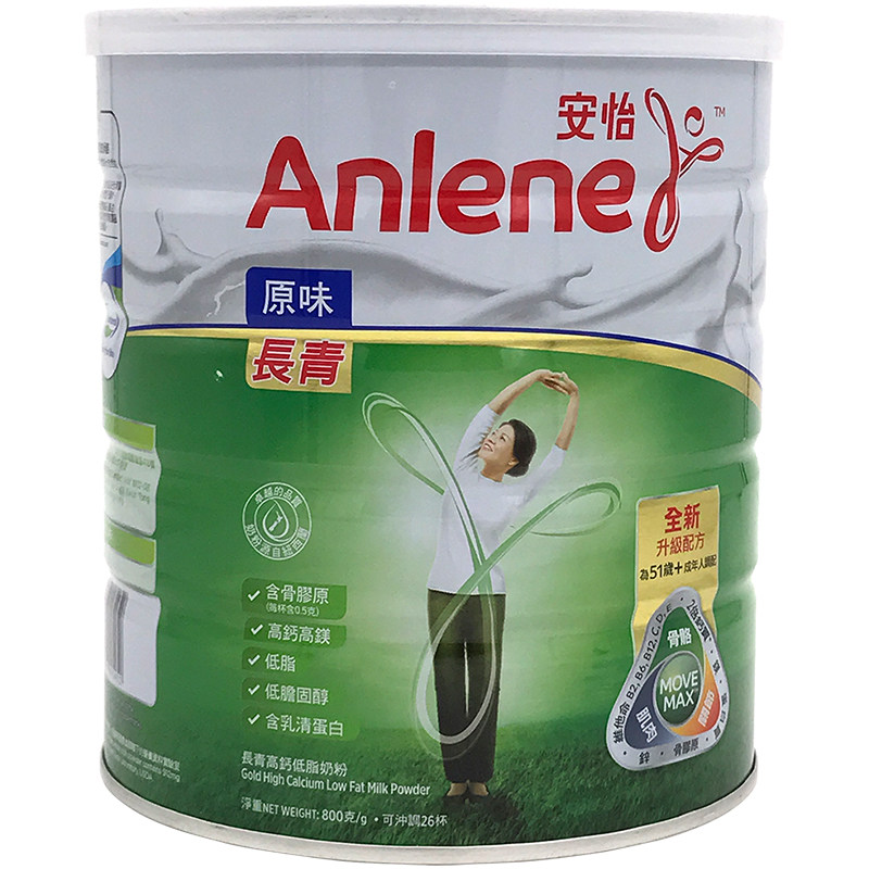 香港版安怡长青 高钙低脂中老年人奶粉 51岁以上800g香港原装正品