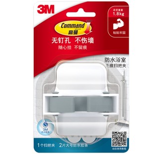 3M高曼无痕免打孔拖把夹壁挂神器强力免钉挂钩卫生间收纳扫把挂架