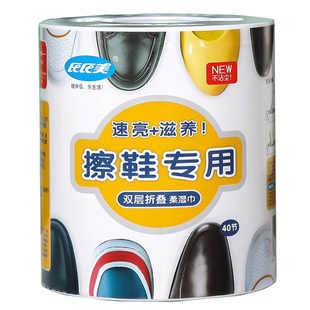 氏氏美擦皮鞋专用湿巾擦鞋神器湿纸巾擦鞋纸巾清洁上光一次性搽查