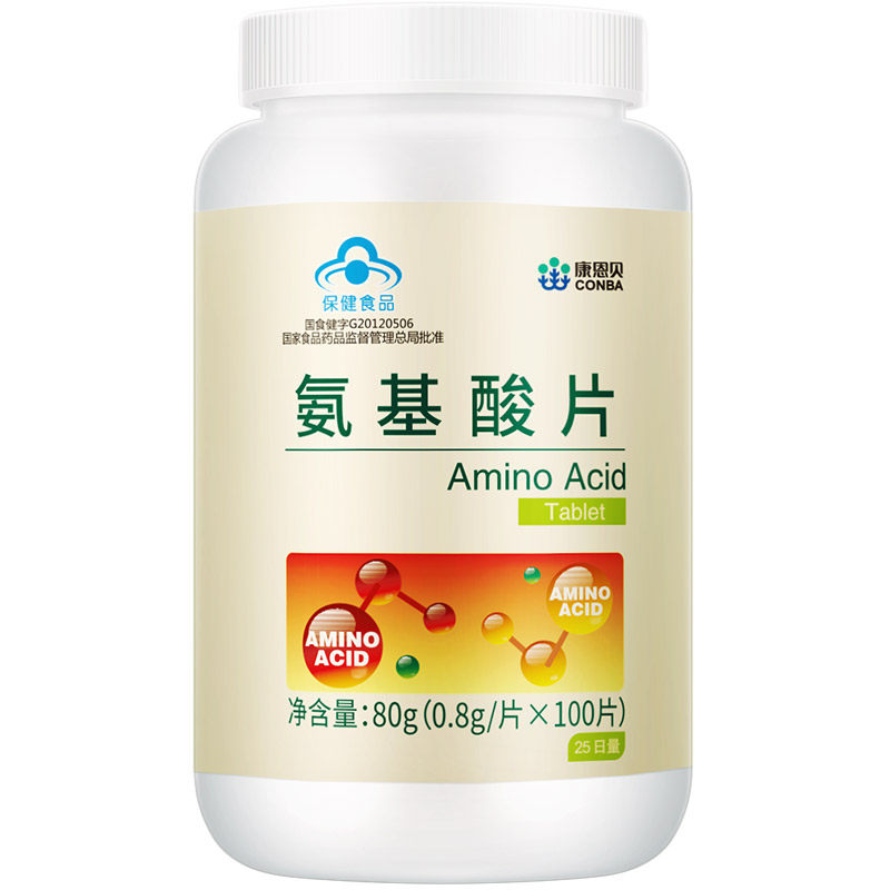 发3瓶，300片】氨基酸片,增免疫