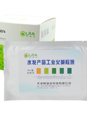 水产品工业碱检测火碱烧碱试剂盒试纸漂白食品安全检测仪器工具
