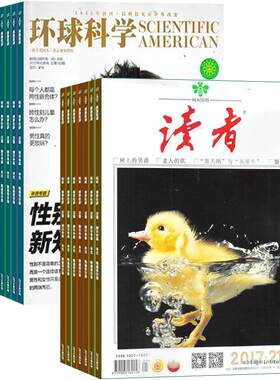 环球科学+读者组合订阅文学科普