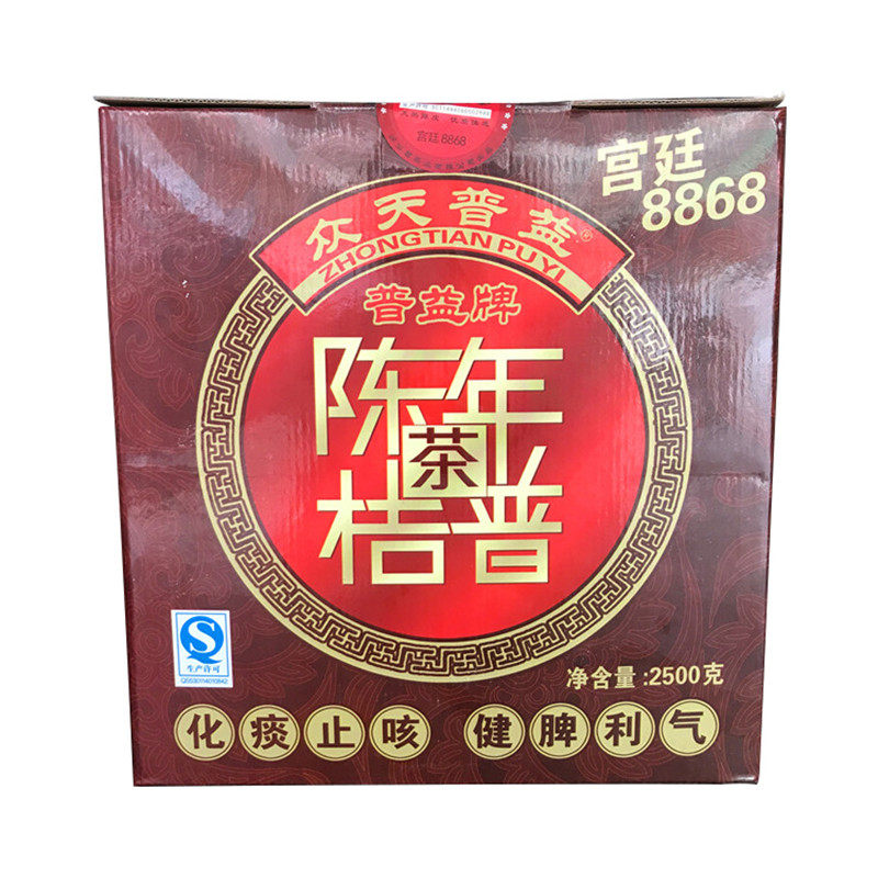 陈年桔普茶陈香宫廷普洱茶包邮