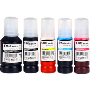 兼容原装爱普生L4150墨水L4160墨盒5190四色套装002补充填充L3110打印机L1110黑色喷墨一体机6160 6190 L3110