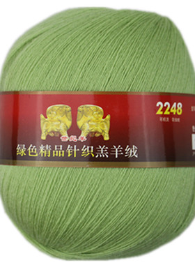 恒源祥牌2248高支牧兰貂绒羊毛线