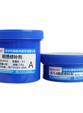 A714合金铜质修补剂耐高温铜器紫铜管免焊接青铜工艺品黄铜全铜摆件缺陷裂缝粘合剂金属修补膏粘铜专用ab胶水