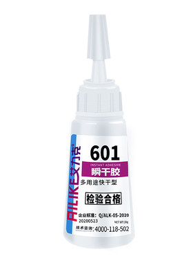 艾力克601瞬干胶水能玩具粘得牢