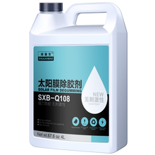 汽车玻璃旧去胶液除胶剂换汽车贴膜1