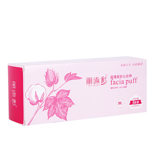 天然优质超薄纯棉卸妆棉丽添彩化妆棉无纺布棉柔肤棉超薄300张