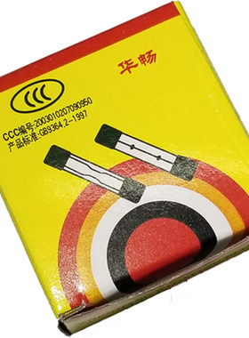 华畅5x20保险丝5*20玻璃管熔断器摩托车融芯1A2A3A4A5A10A0.1-30A