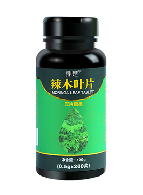 云南辣木叶片压片糖果养生