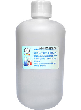 大头公浓缩型加强款工业消泡剂