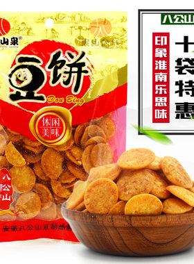 玛瑙泉豆饼淮南特产香辣绿豆饼子麻辣酥脆油炸圆子休闲食品金钱饼